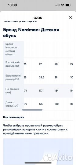 Резиновые сапоги nordman 27/28