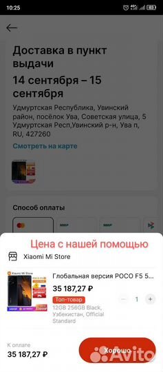 Помощь в выборе телефона