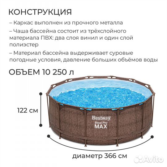 Каркасный бассейн 366 на 122