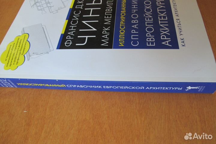 Книги Строительство, загородный дом