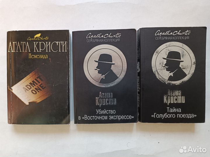Агата Кристи. Избранное