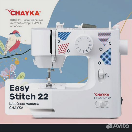 Швейная машина