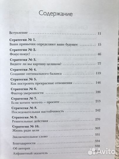 Цельная жизнь. Джек Кэнфилд. Саморазвитие