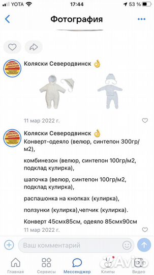 Конверт- одеяло на выписку