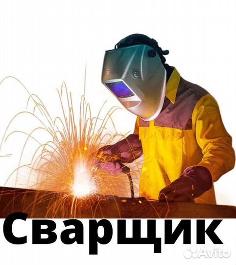 Сварщик-сборщик на полуавтомат