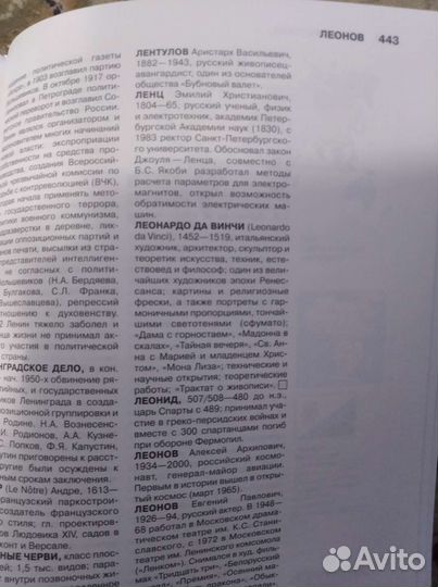 Энциклопедия