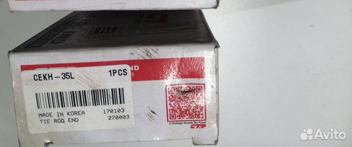 Наконечник рулевой левый Tucson I (2004–2009)