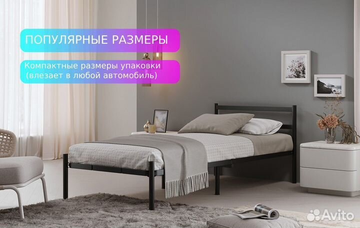 Кровать в наличии