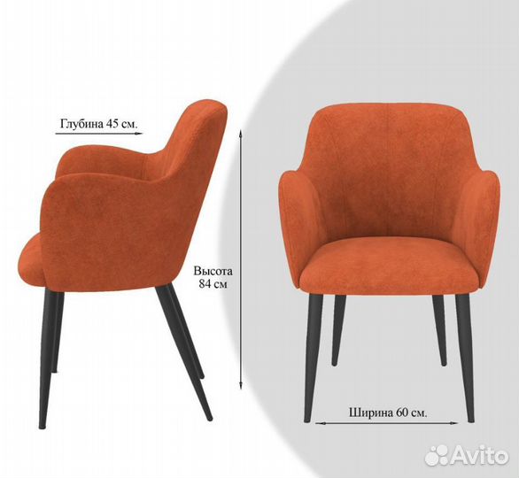 Стулья для дома