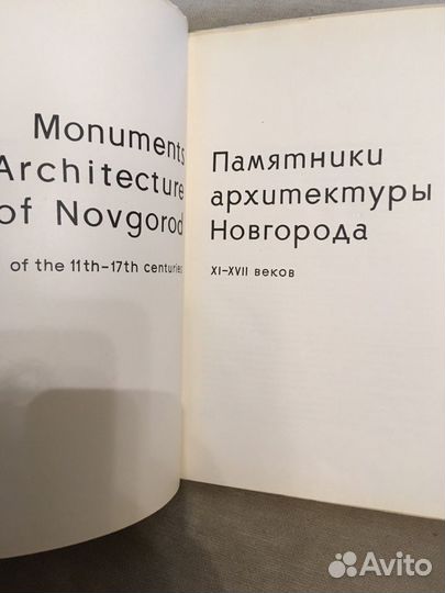 Памятники архитектуры Новгорода