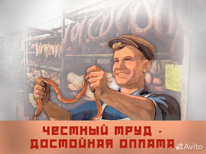 Разнорабочий на мясокомбинат