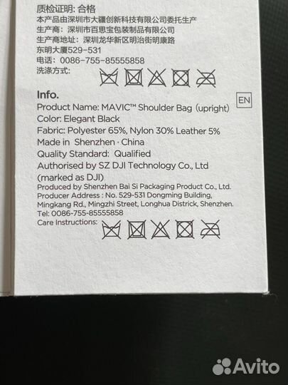 Сумка dji для mavic