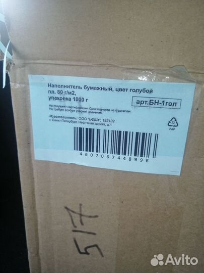 Наполнитель бумажный для подарков