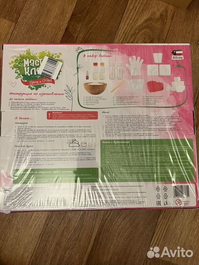 Новый большой спа-набор Attivio