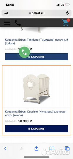 Детская кроватка erbesi