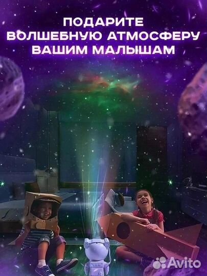 Ночник проектор звездного неба космонавт с пультом