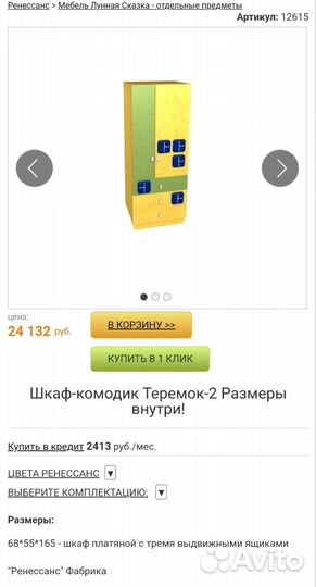 Шкаф платяной детский