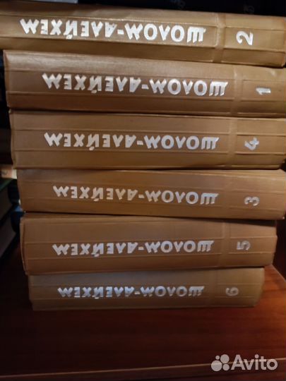 Шолом-Алейхем. Собрание сочинений в 6 томах