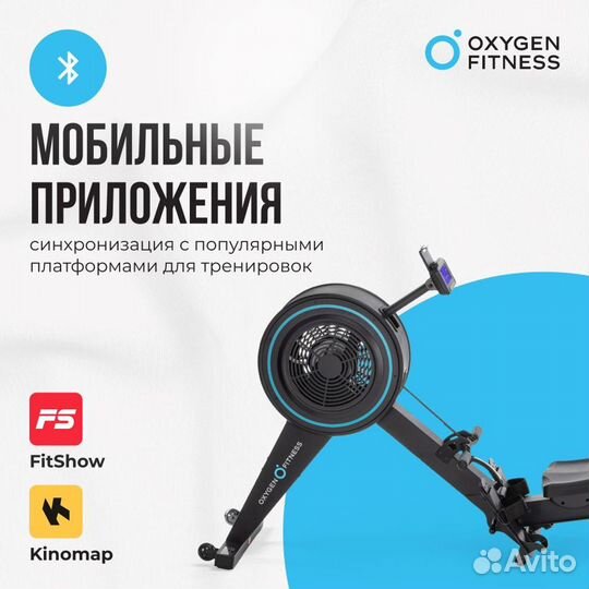 Гребной тренажер oxygen fitness RW700 PRO