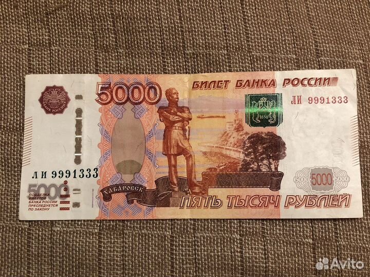 Банкнота с красивым номером