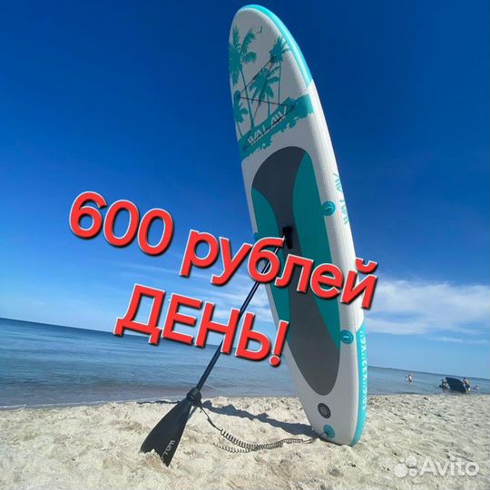 Аренда SUP Board / Сап борда