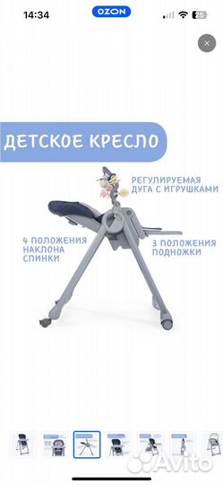 Стульчик для кормления chicco polly magic relax