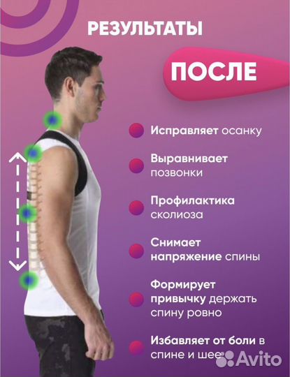 Корсет для спины осанки корректор ортопедический