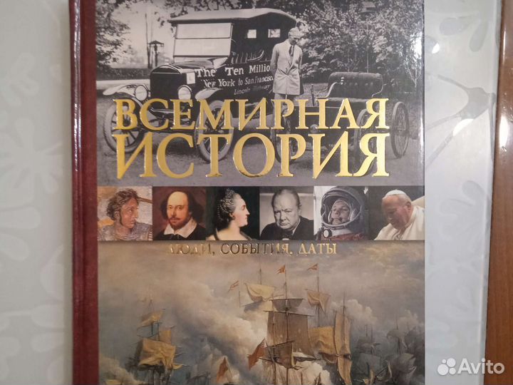 Энциклопедия