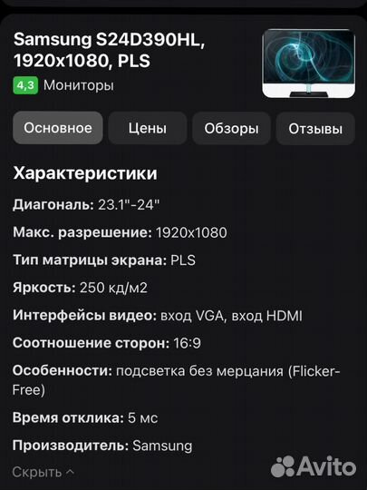 Монитор для компьютера