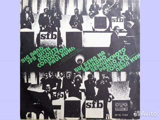 Грампластинки виниловые