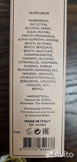 Духи Nasomatto Nudiflorum