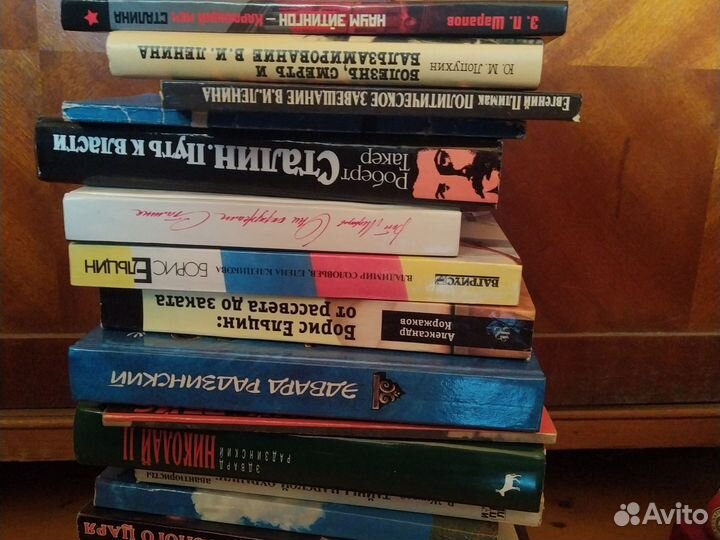 Книги про историю России