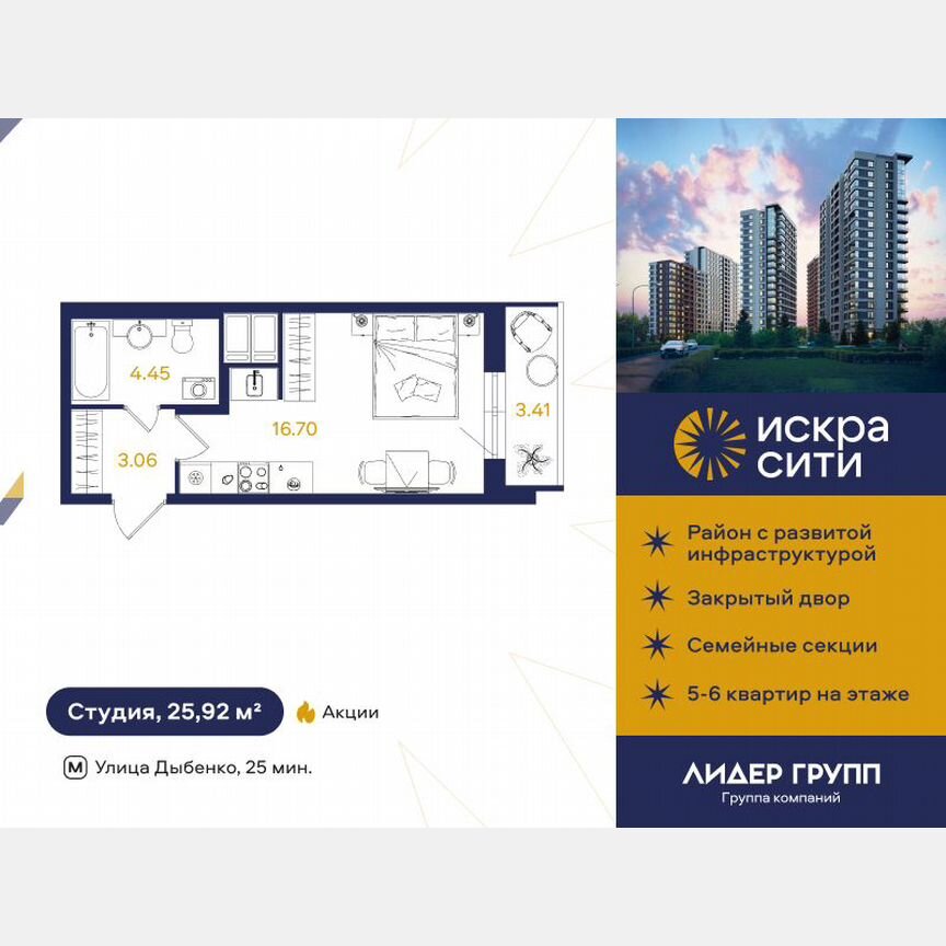 Квартира-студия, 25 м², 9/18 эт.