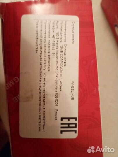 Подшипник ступицы передний mazda 626 2 штуки