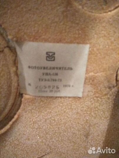 Фотоувеличитель