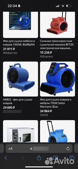 Фен для сушки мебели и ковров