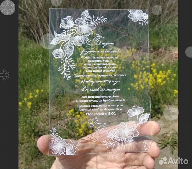 Пригласительные на свадьбу (прозрачное орг стекло)