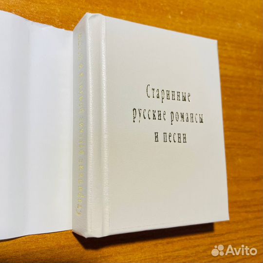 Старинные русские романсы и песни