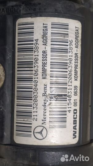 Компрессор воздушный Mercedes E W211, 2007