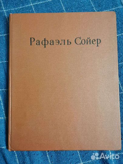 Альбом 