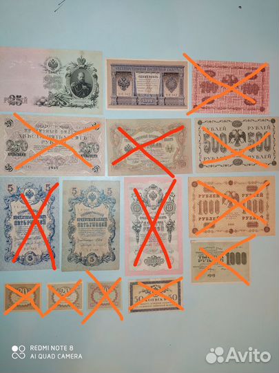 Отечественные банкноты боны 1898-1919 г