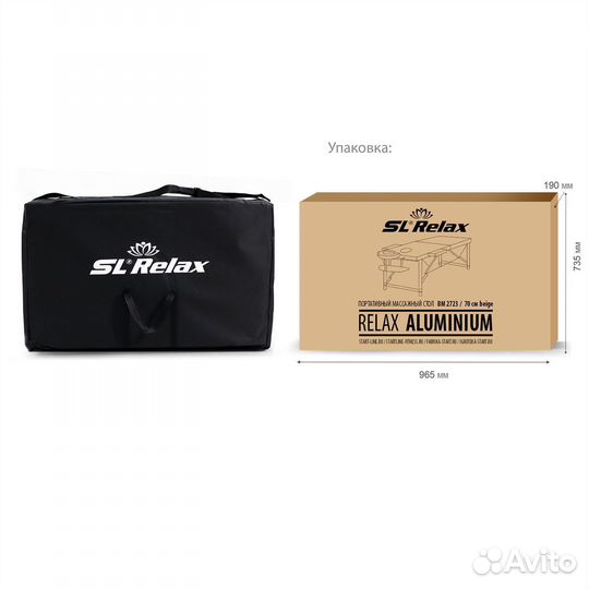 Массажный стол складной Laguna арт. 26