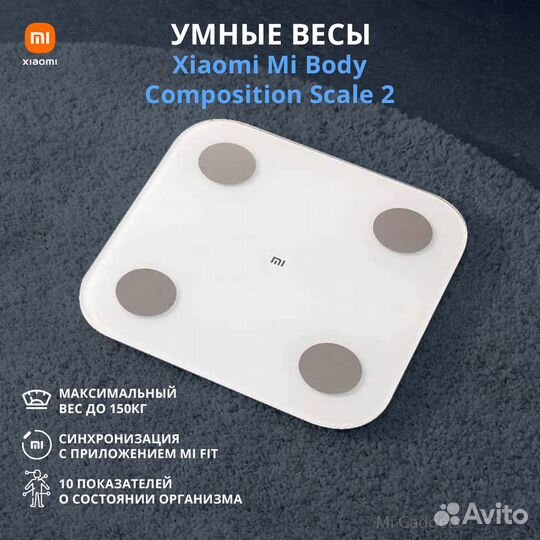 Напольные весы Xiaomi Body Composition Scale 2