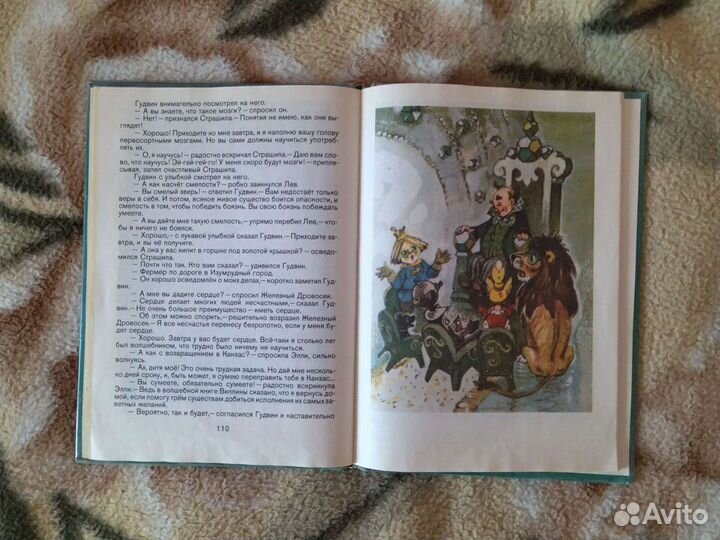 Книги Александра Волкова