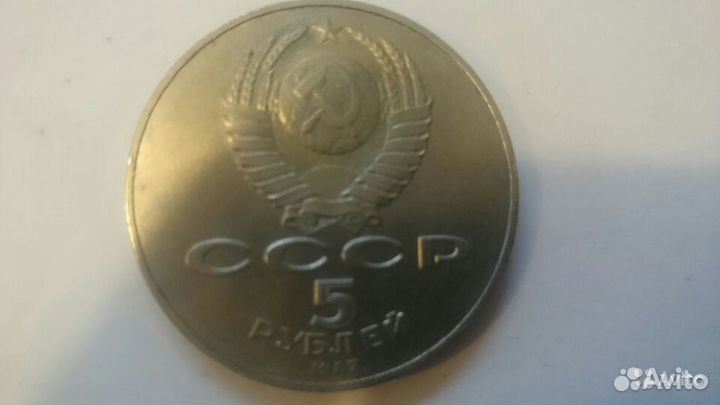 Продам монету «70 лет октябрьской революции»