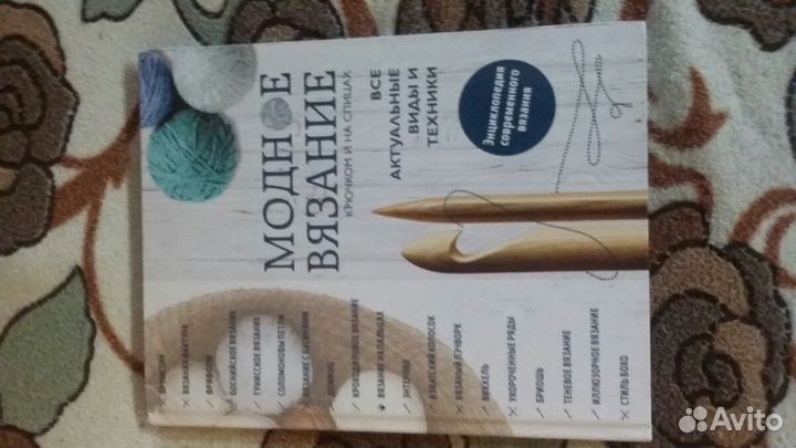 Книги по рукоделию. Техники вязания и макраме