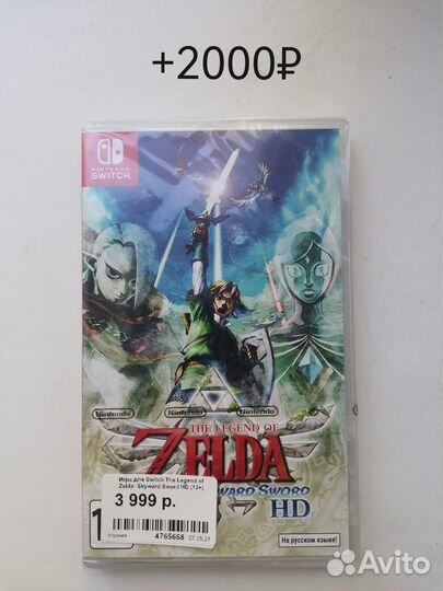 Nintendo switch rev. 2