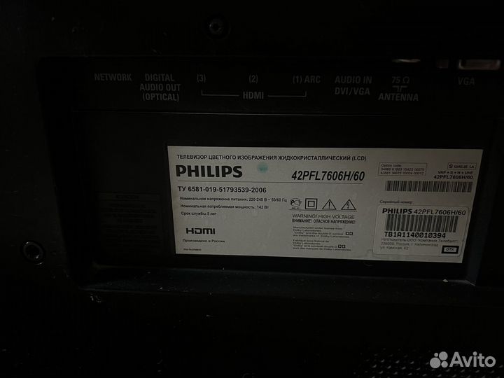 Телевизор philips 50 дюймов