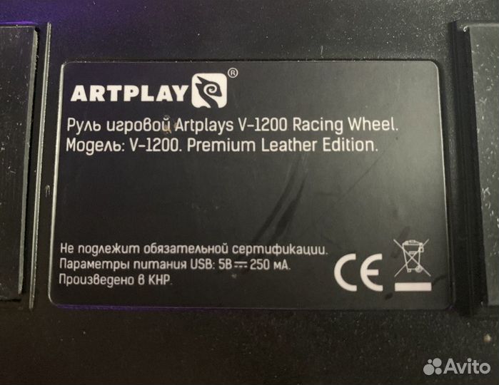 Руль Artplays V-1200 Vibro Racing Wheel