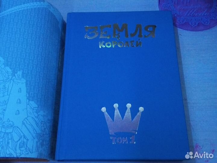 Земля королей 13 карт